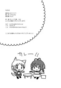 (Ware koso Prism King! 3) [mintjulep (Chomo)] kajikaji (Pretty Rhythm)