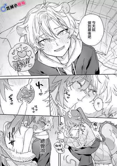 [UsachanGET]♂ ga uke. Ryokuryū-chan × nezumi-kun｜♂吃掉小公鼠。小绿龙x家鼠同学[中文] [橄榄汉化组]