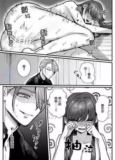 [Sakura no Kinoshita (Kashiwagi Zombie)] Ohimesama ni Narenakute ~Kahogo na Shihainin ni Dekiai Sarechaimashita~ | 无缘成为公主殿下~被过度保护的经理深深溺爱着~ [Chinese] [橄榄汉化组]