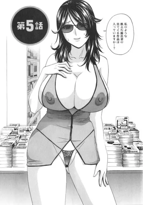 Hito no Tsuma wa Boku no Mono