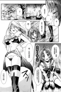 [SHUKO] Shoujo wa Osuyoku de Harami Chiru | 渴望雄性的少女懷胎凋謝 [Chinese]