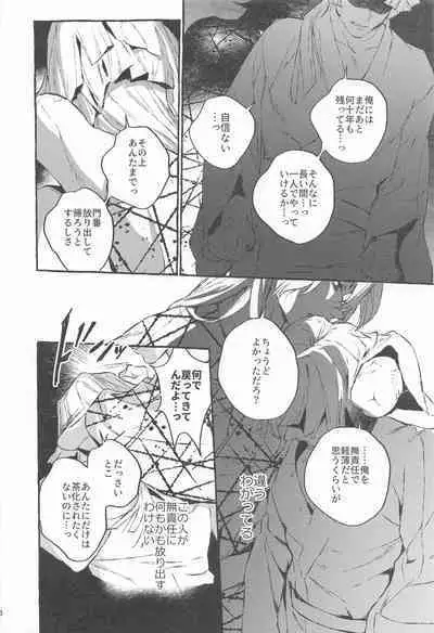 [Byakko Kashi (yok)] Rinkou-tachi yo - CRYING ONESELF TO SLEEP (Kimetsu no Yaiba)
