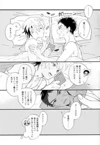 (SPARK12) [Imo Shoujo (Chabo)] Sentimental Kajou (Kidou Senshi Gundam: Tekketsu no Orphans)