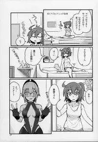 (C92) [Marutori no Chazuke (Torichamaru)] Seihitsu-chan wa Sawareraretai (Fate/Grand Order)