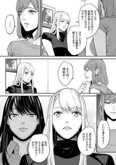 Cyberia plus Vol. 9