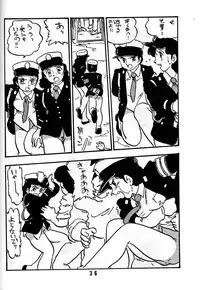 [UNION OF THE SNAKE (Shinda Mane)] HANAKO