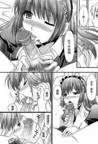 [Kojima Saya] Tsundere M Maid [Chinese] [无毒汉化组]