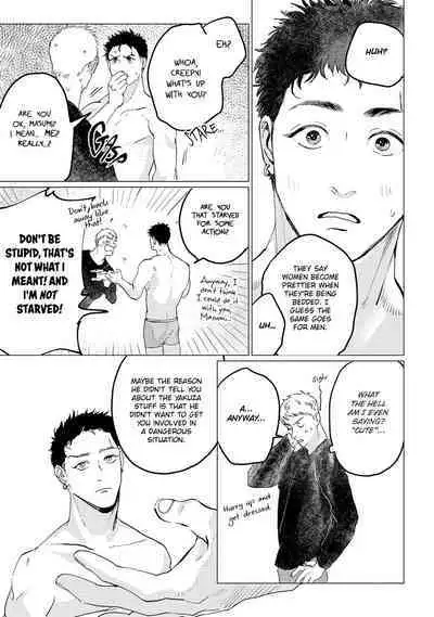 Baka na Inuhodo Itooshii | As Lovable as a Dumb Dog. By Yuitsu.