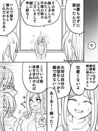 [Uzuki] 僕の主は何を考えているんだ (Touken Ranbu)