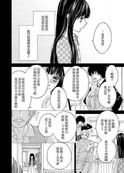 [Adumi Yuu Yaori Moka Sakyo Ikegami] S-type Takako's favorite | S系貴公子的心頭好 [Chinese] [莉赛特汉化组]