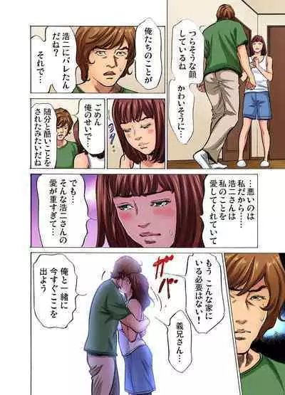 [Hazuki Kaoru] Gikei ni Yobai o Sareta Watashi wa Ikudotonaku Zecchou o Kurikaeshita (full color) 1-13 [Decensored]