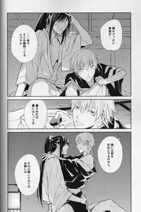[torop (Douyama)] Hana furu ie (Touken Ranbu)