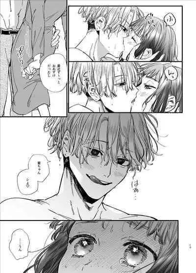 [Umenegi Daimyoujin (Umekoppe)] Kawaisou na Kimi ga Ichiban Kawaii -Kyouizon na Chiaki-kun to Kimesaku Ecchi-