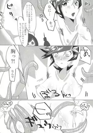 Hyōshi o tsukuru kiryoku ga nai