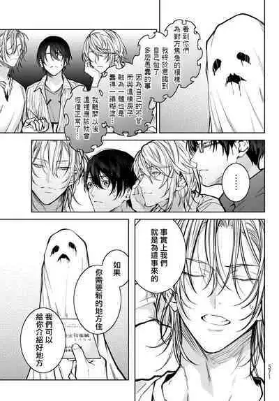 [Ozaki Kaho] Noisy Roommate ~Ie Nashi ni Natta node Ikemen to Kaiitsuki Bukken de Doukyo Hajimemashita~ | 我的怨种室友 Ch. 1-7(上) [Chinese] [苍蓝神烦汉化组x冒险者公会] [Digital]