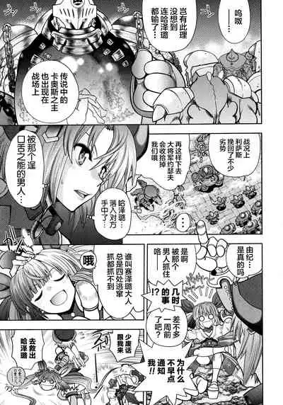 [Yagami Dai] Rance 10 ~Adult Edition~ ch.1-2 [Chinese] [新桥月白日语社汉化]
