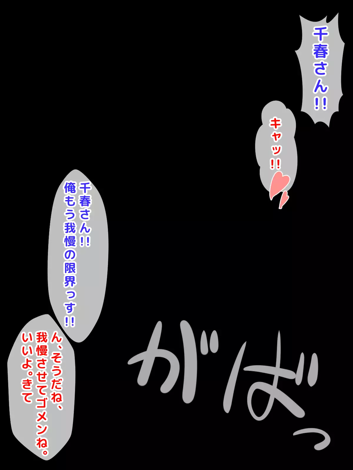 Furyou Girai na Hazu no Hitozuma ga Gal-O ni Otosarete Furin Shi, Otto ni Bareru made no Ichibu Shijuu