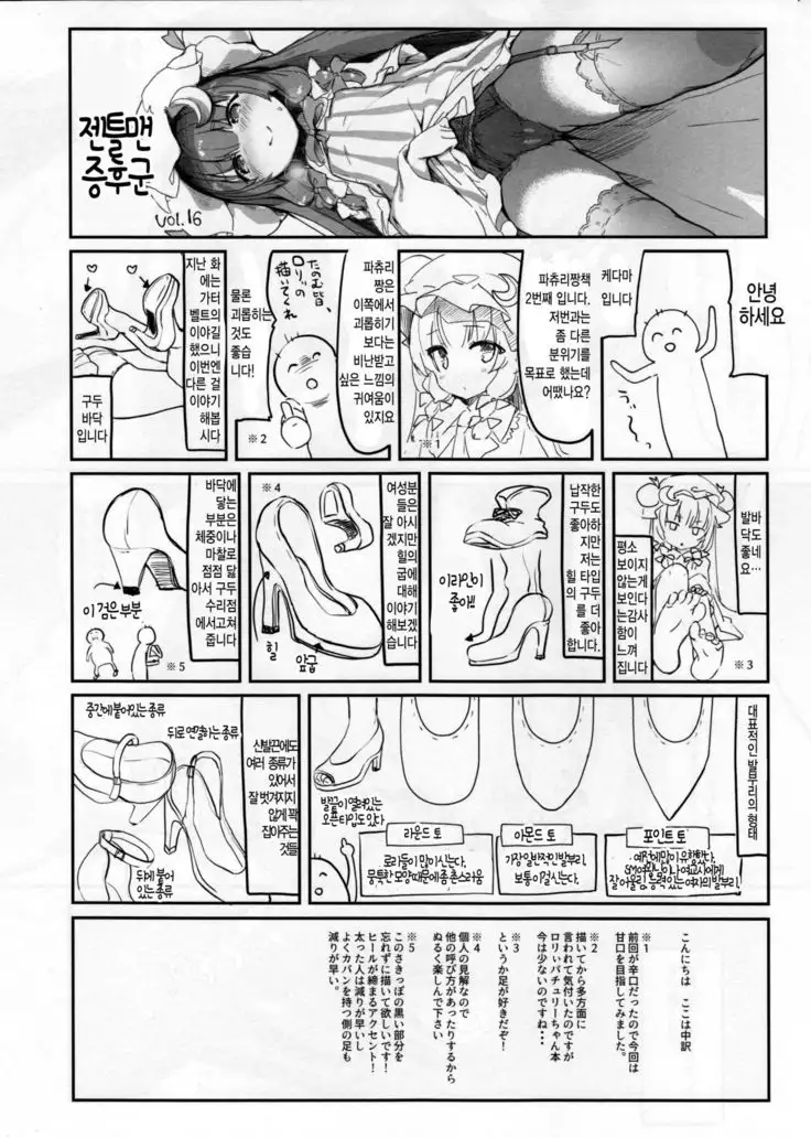 39 ℃ No binetsu