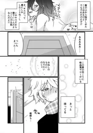 Shoya Made 'Mate' Ga Dekiru Inu