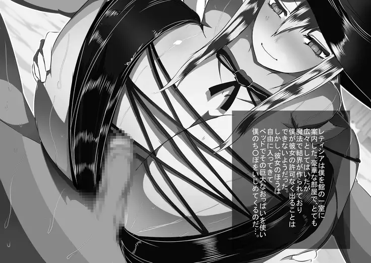 Bakunyū ero majo ni tsukamatte toriko ni sa remashita! ~Mesu ni natchatta yūsha-kun~