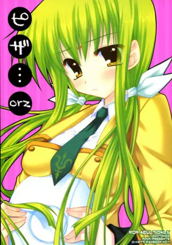 (C72) [PINK (Araiguma)] Ore ga rule da!! (CODE GEASS: Lelouch of the Rebellion) [English] [Marie]
