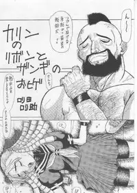 [TAIL OF NEARLY (Various)] Yougo Dai Juuni dan Hyakudan Hachikyuu / SHADOW DEFENCE 12 (Street Fighter)