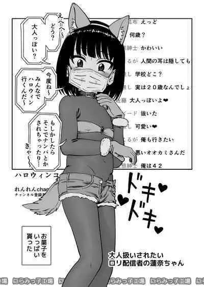 [Niramikko Koujou] Tobikyuu Senpai ja Dame desu ka ?