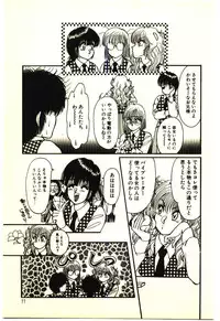 [Rumoi jun] ikeike junchan