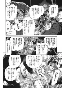 [Chikaishi Masashi] Rape Dai-Jiten (Dictionary of Rape)