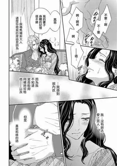 孤僻公爵恋上年轻新妻 1-5 完结