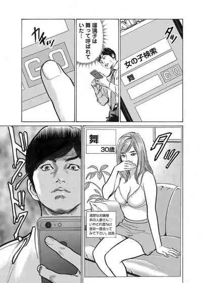 [Hazuki Kaoru] Ore wa Tsuma no Koto o Yoku Shiranai 1-9