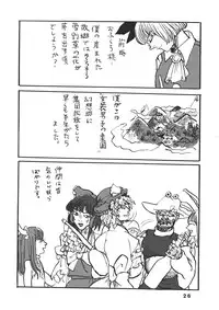 (C79) [Denpa YunYun (Various)] CJDG2 (Touhou Project)