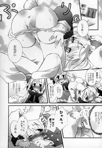 [Pixel Phantom (Kamiya Yuu)] Udonge no Kusuri B Zazai (Touhou Project)