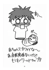 [I&I (Naohiro)] Asuka's Diary 01 (Neon Genesis Evangelion) [Digital]