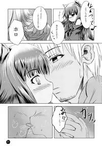 (SC38) [Dream Halls! (Minase Syu, Tsuzuri)] Amairo no Kimi o Aisu (Spice and Wolf)
