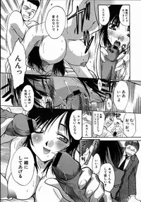[Itaba Hiroshi] Iikoto Ni Shiyo