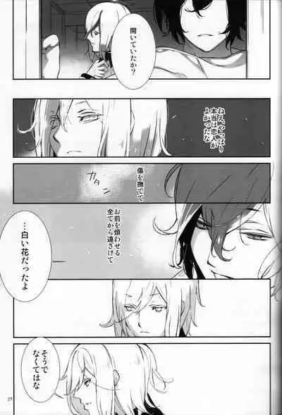 Yuudatsu Mani wa Natsu ni Obore