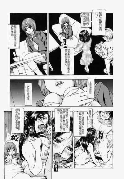 Sekai no Donzoko de Ai o Sakebenai | I Cannot Shout Love From The Bottom Of The World