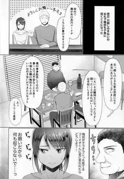 (C99) [Yukan High Zakura (Chieko)] Hitozuma ♂ Tousatsu Netori 2