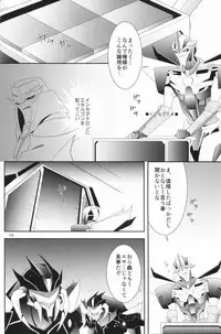 (SPARK8) [ATORA (Atora)] Weapon Link (Transformers)