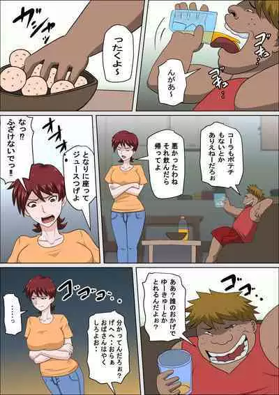 [almarosso] Musuko no Doukyuusei ni Makura Eigyou Monogatari 9