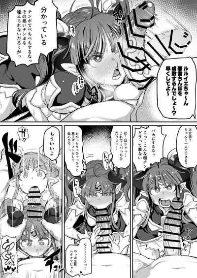 [Dekosuke] Magical Ruruie-chan! (Shinrabanshou Choco)