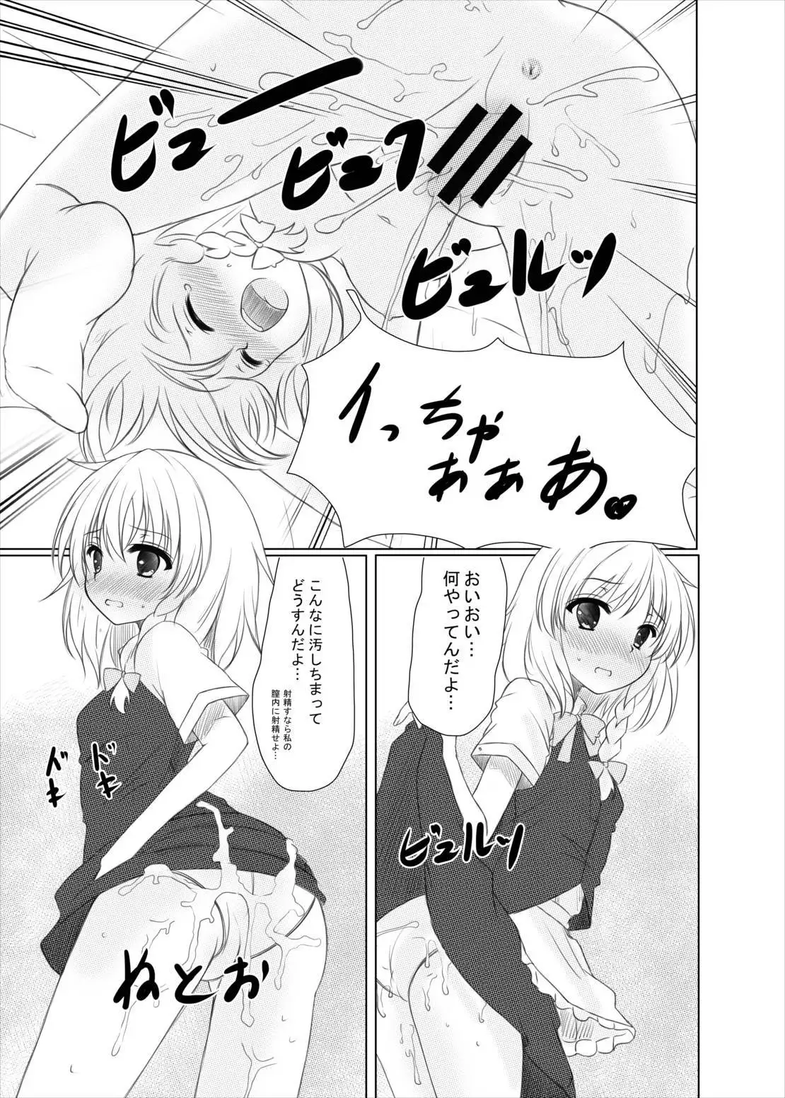 Futairo no Hana to Futairo no Chou