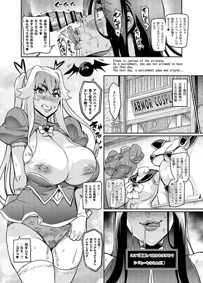 [Hatoba Akane] Maken no Elena ~Katte no Omoibito ni Takusareta Ko to no Koi ni Ochiru Majo~ Ch. 1-12 [Ongoing]