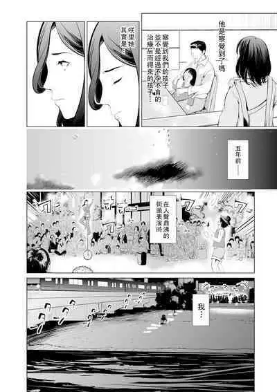 [プリ坊] ほいく姦-道化師の種-（Chinese）
