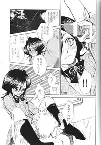 (C67) [Suika Dokei (Suika Koron)] Chakushin Call (BLEACH)