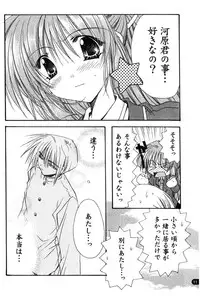 [May-Be SOFT, Ryuga Syo] GROPE Doujinshi (Grope ~Yami no Naka no Kotori-tachi~)