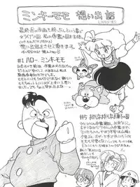 [紫電会 (お梅) MOMO POWER (Mahou no Princess Minky Momo)