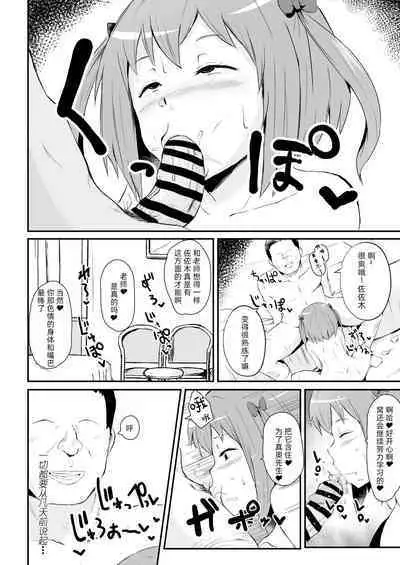 Maou-sama! Saimin | 魔王大人!來催眠吧♥