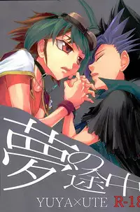 (Sennen☆Battle in Osaka 7) [lunchbox (Betsui)] Yume no Tochuu (Yu-Gi-Oh! ARC-V)